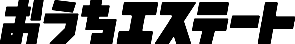 おうちエステート株式会社